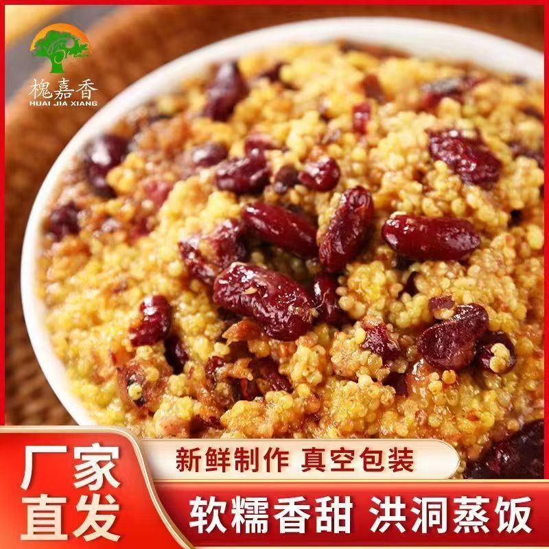 山西特产洪洞蒸饭枣米蒸饭黄米八宝饭方便米饭速食糯米饭成品袋装