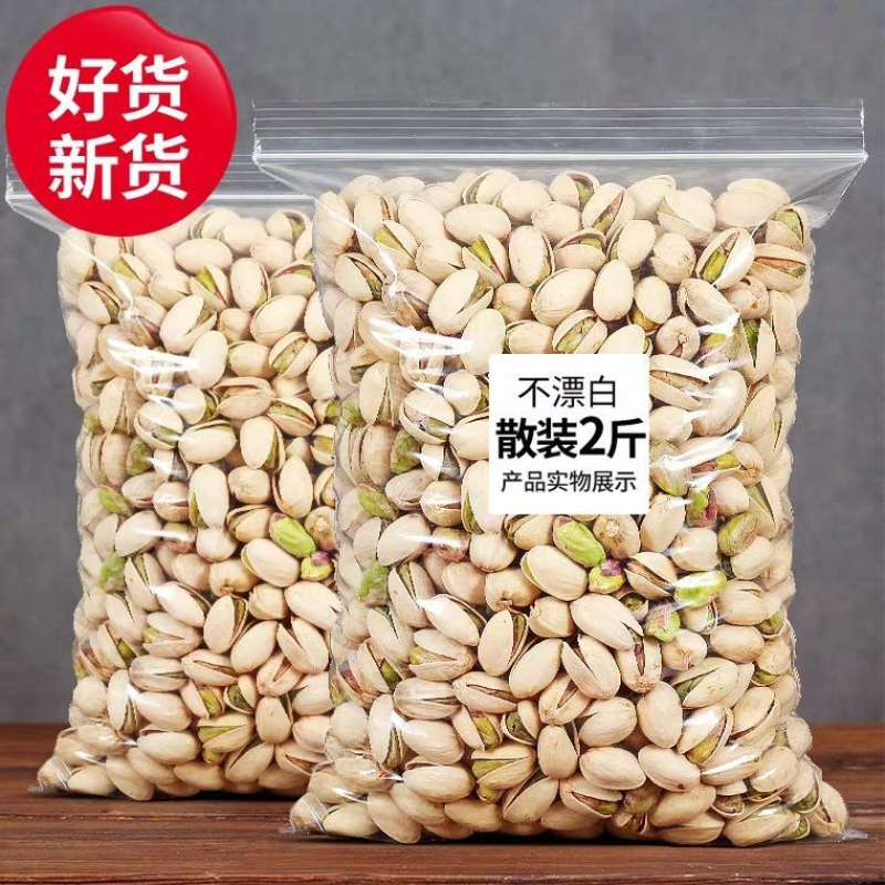 新货开心果连罐500g原味盐焗特产干果袋装坚果250g/1000g批发