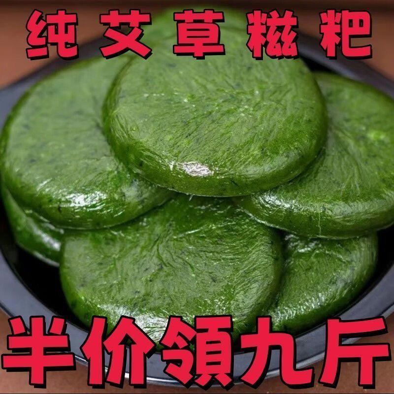 新鲜食用艾草叶野菜青团糍粑清明果现摘嫩艾叶蒿艾米果湖南早餐