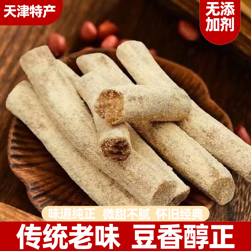 无添加剂】天津豆根糖黄豆面香醇可口味道纯正味道散装怀旧零食