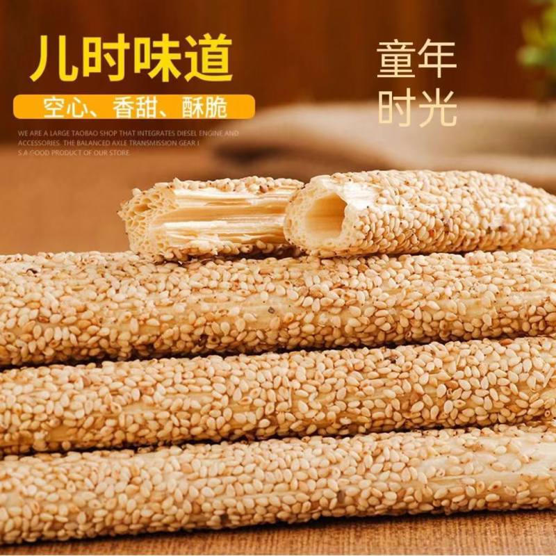 纯手工麦芽糖麻糖棍芝麻糖酥糖芝麻杆灶糖棒棒糖糖果休闲办公零食