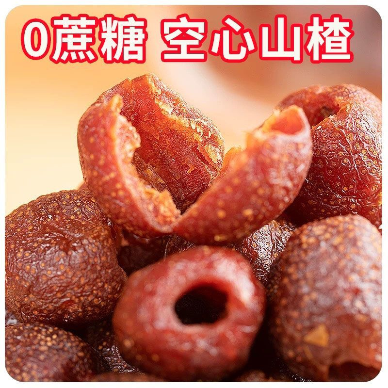【精选罐装】无核空心山楂山楂球果脯蜜饯果干整颗零食凉果去籽
