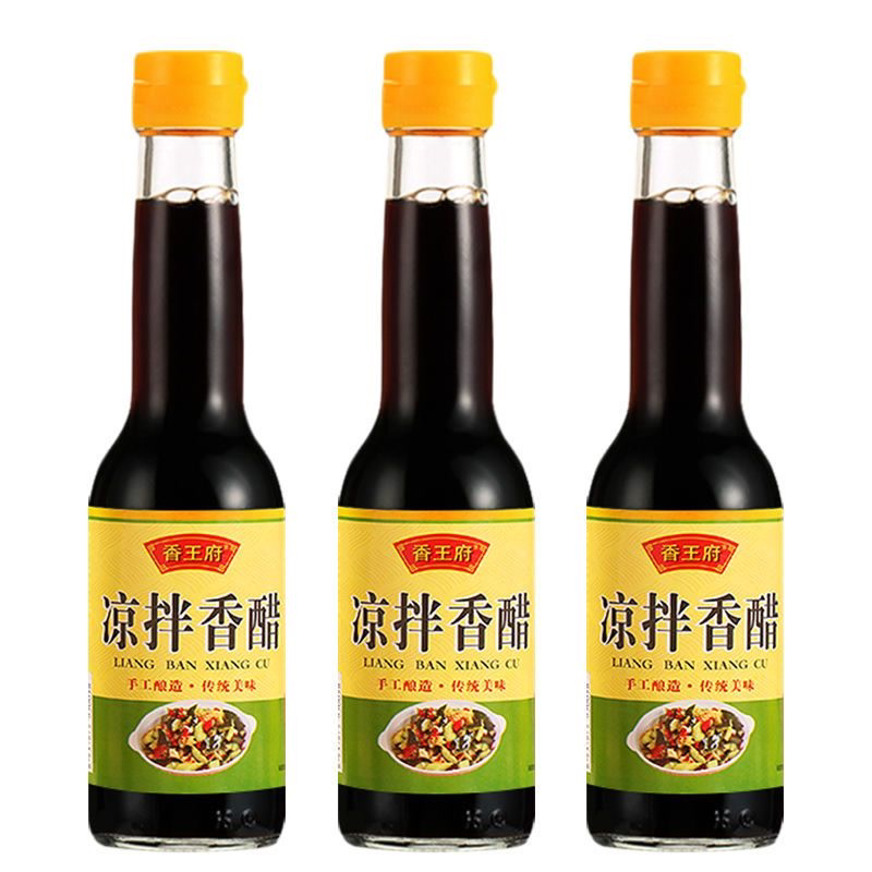 凉拌香醋小瓶醋镇江香醋米醋凉拌调料饺子醋十年陈醋蘸家用凉拌