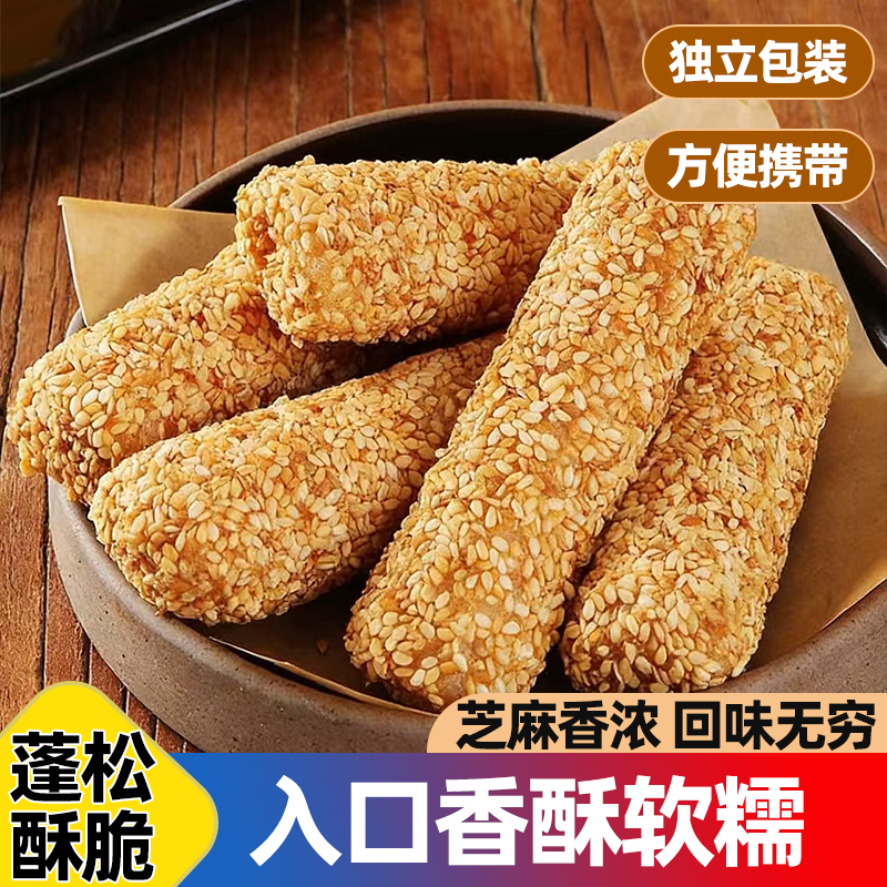 福建特产芝麻棒花生酱夹心蛋卷香酥美味口感细腻甜而不腻零食散装