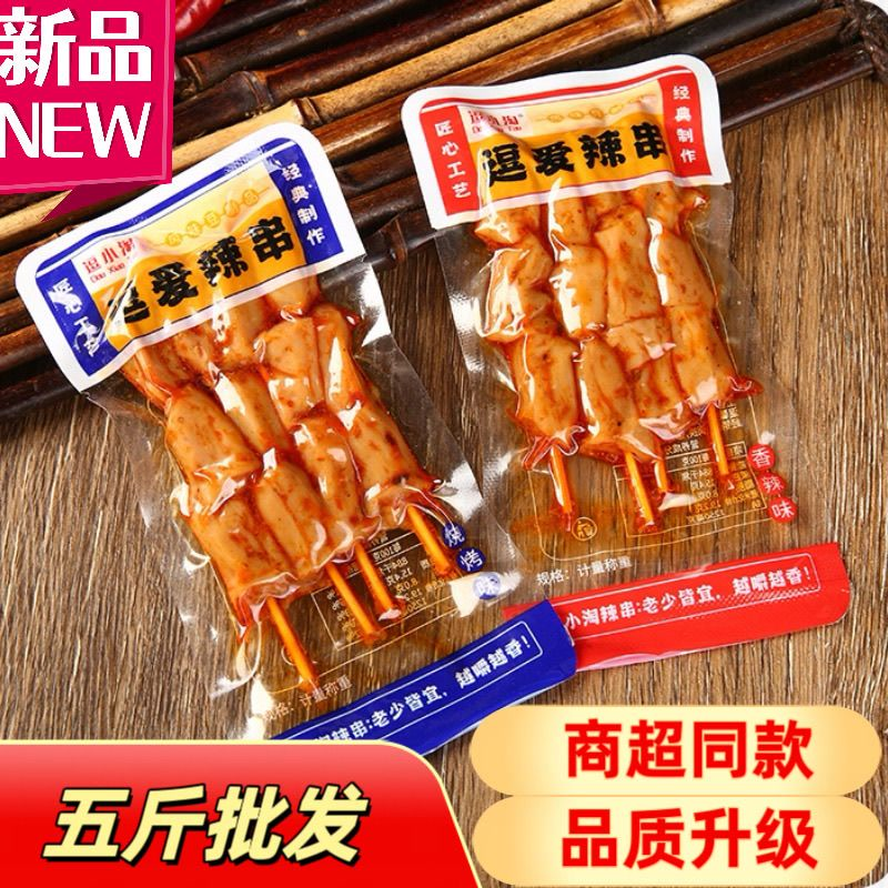 【整箱批发】串串香素羊肉串香辣串零食豆制品麻辣辣条豆串小包装