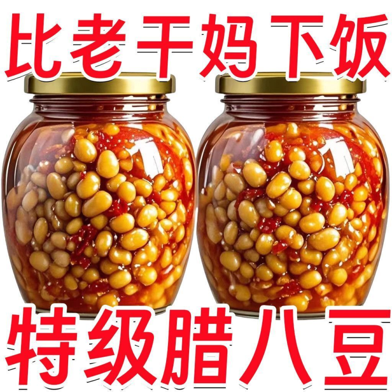 湖南特产香辣腊八豆青椒豆豉酱下饭菜炒菜调料拌面酱黄豆豉辣椒酱