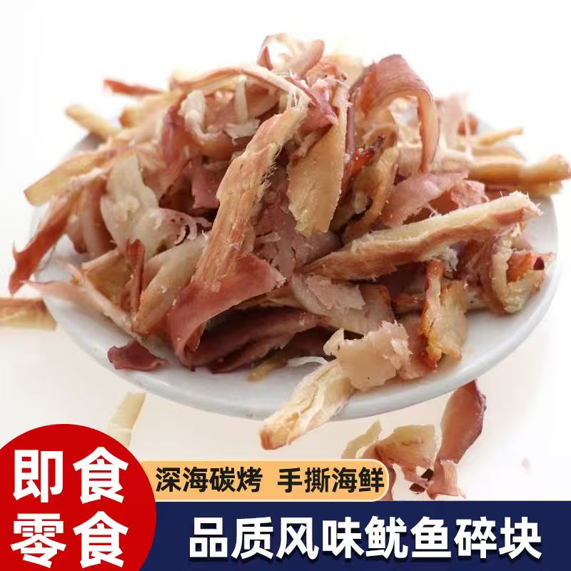 边角料碎鱿鱼块鱿鱼丝散装炭烤手撕鲜香弹牙肉质紧实解馋小零食