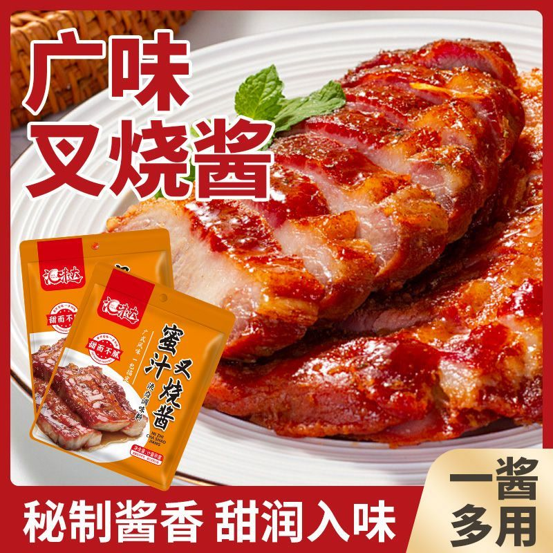 蜜汁叉烧酱广式餐厅腌料照烧酱烤肉拌饭酱排骨鸡翅调味料家用叉烧