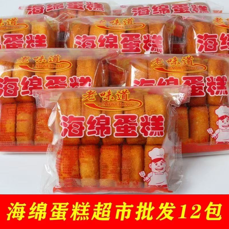 老北京老味道海绵蛋糕老式鸡蛋糕早餐糕点营养美味老式一整箱批发