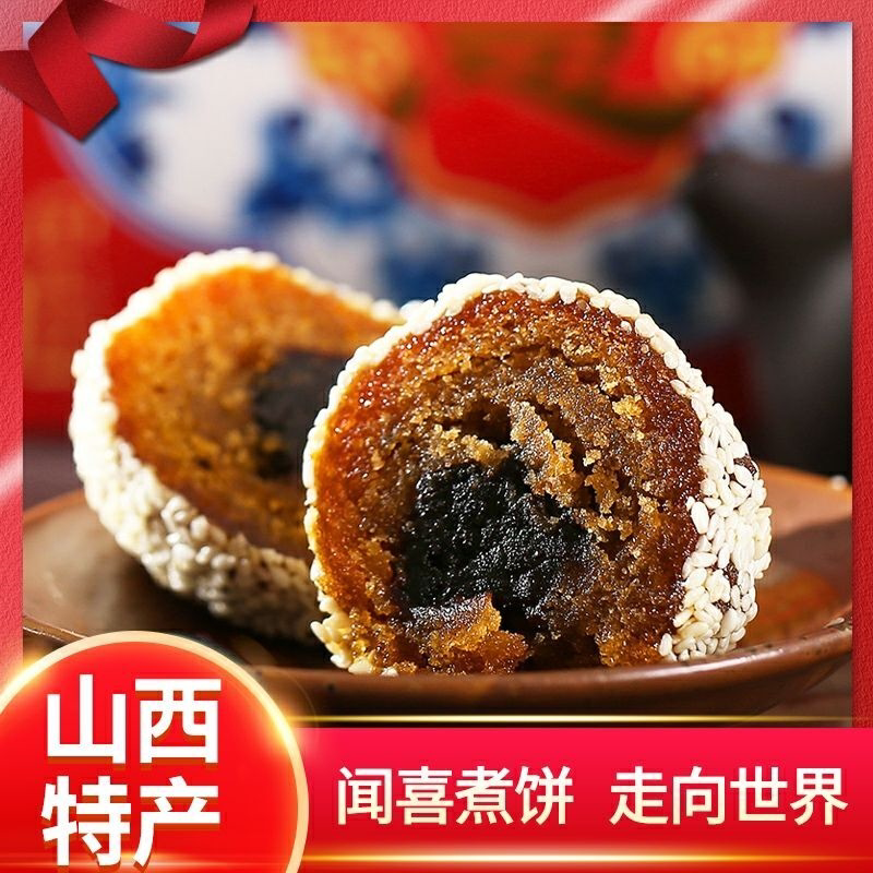 山西特产甜点闻喜风味煮饼休闲食品小吃独立包装散装250/2000g