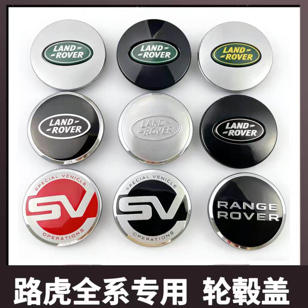 适用路虎全系轮毂盖揽胜运动 发现 星脉 卫士 极光轮毂盖卡扣式