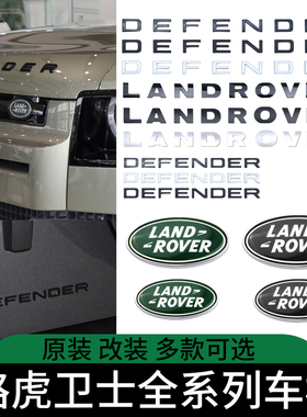 新款路虎卫士车标90 110 130引擎盖DEFENDER字母标改款尾标书包贴