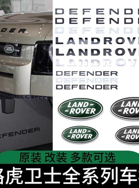 路虎卫士车标90 110 130引擎盖DEFENDER字母标改款尾标书包贴
