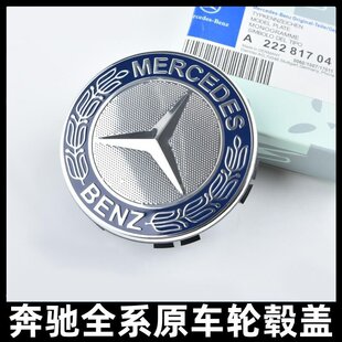 ML350 奔驰轮毂盖标E300L S350 S400 GL350轮胎标钢圈标 S300