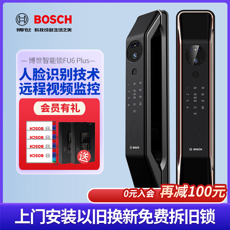 博世智能锁监控视频锁FU6Plus