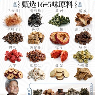 老古头玉米丝桑叶绿钱柳茶山楂苦荞保健茶N可与高压产品配套使用