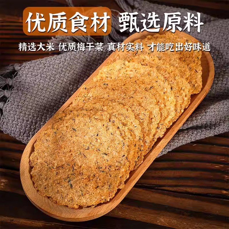 皖南特产手工梅干菜锅巴非油炸小时候味L道好吃健康零食开袋即食