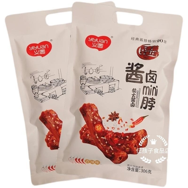 义圆酱卤香辣mini脖迷你鸡脖即食追剧香O辣卤味鸡肉休闲零食