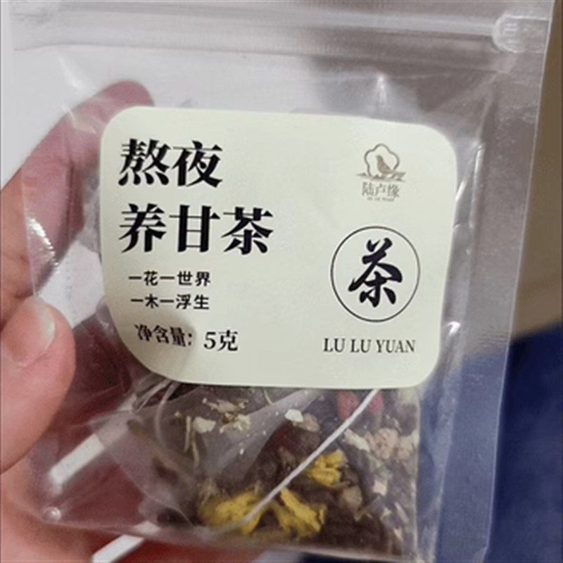 【中药奶茶e】桑葚枸杞玫瑰烤奶自制热奶茶养生茶包补气血独立包,茶,组合型花茶,淘宝优惠券,粉丝福利购,淘宝优惠卷