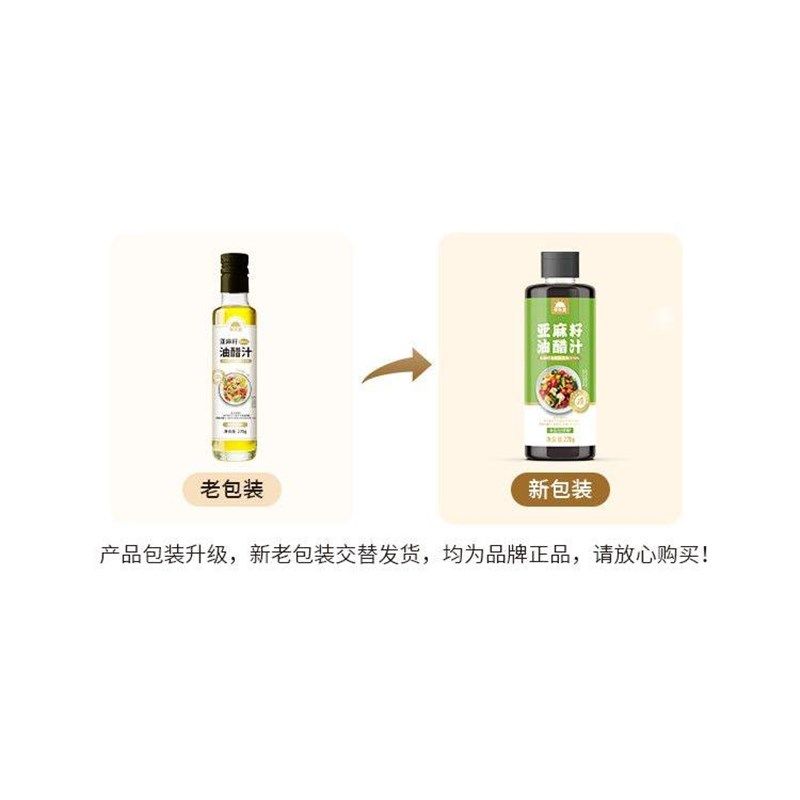 草牧里亚麻籽油醋汁0r脂肪酱料蔬菜沙拉酱蘸酱调味醋芝麻蛋黄酱,茶,组合型花茶,淘宝优惠券,粉丝福利购,淘宝优惠卷