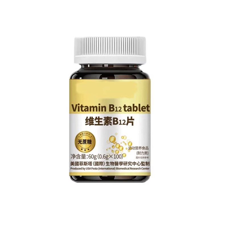 营养神经复合维生素b成人M中老年B族维生素
