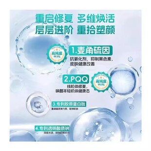 现货FcMzit麦角硫因qPQQ时光瓶原装进口靶向线 线粒体抗皱抗衰紧