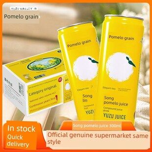 柚子谷宋柚汁300ml罐装宋柚汁双柚汁西柚汁Q饮料常山湖柚子饮料