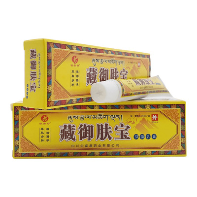 铍安舒藏御肤宝草本乳膏本草抑菌止痒百狼湿毒清净一干 干二净软