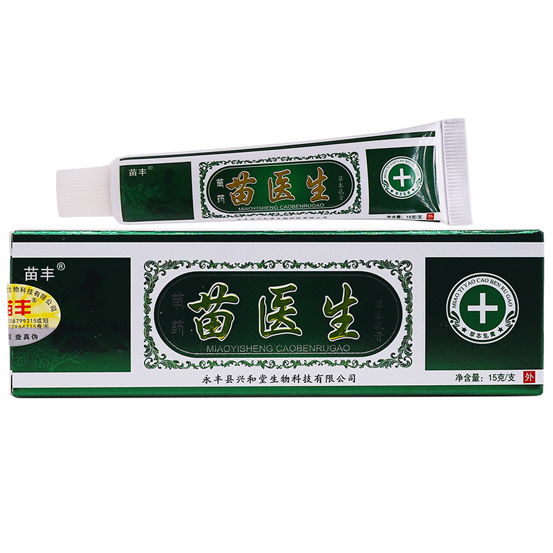 苗丰苗医生药膏正品皮肤外用草本抑菌手足癣祛癣大腿内侧瘙痒止痒
