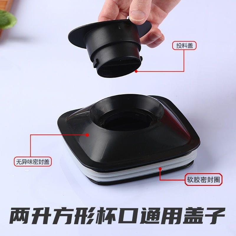 热销破壁机盖子配件盖通用大马力豆浆机防溢盖搅拌机沙冰机盖包邮