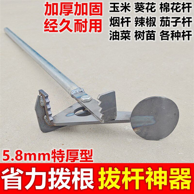 热销拔玉米杆神器茬子农用葵花根部棉花树苗工具钢管拔杆器拔起拔