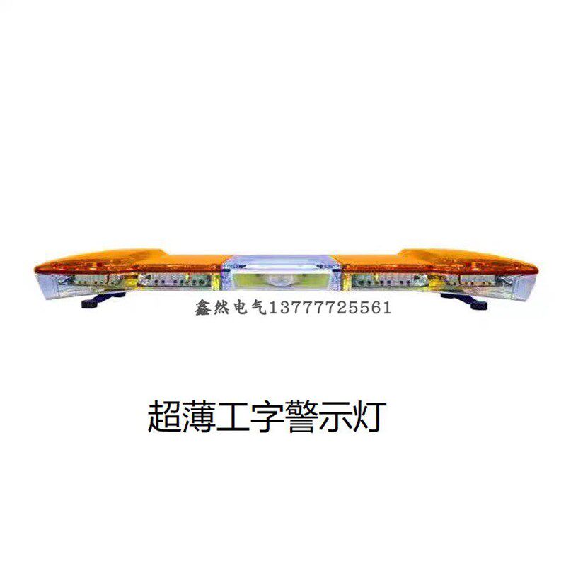 热销工程车爆闪警示灯道路施工抢险救援闪光灯巡逻车清障车车顶长