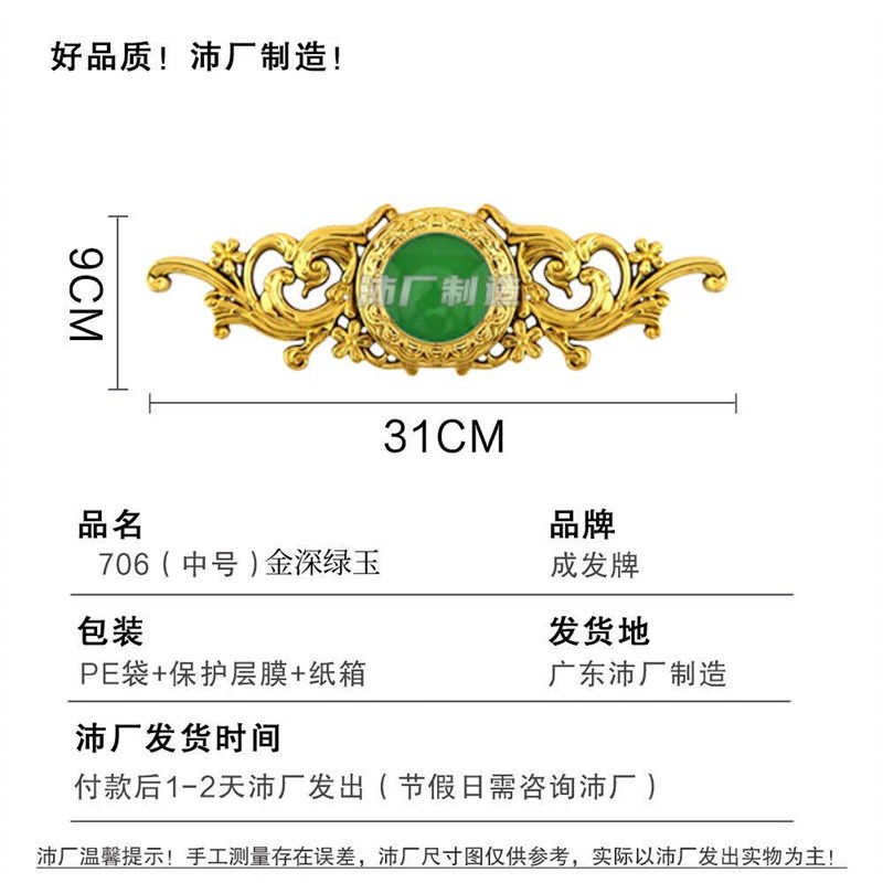 热销欧式家具配件塑料装饰品酒店床衣柜门床头贴花衣橱红花轿705-