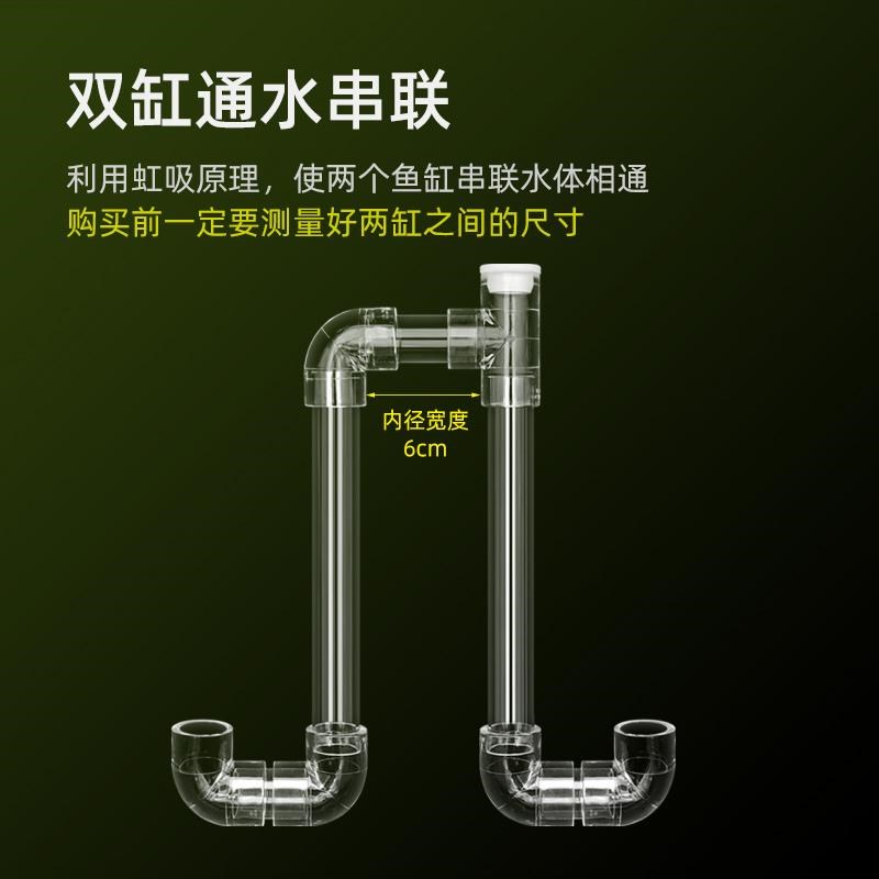 热销鱼缸串连管透明亚克力多缸连接连通器水位平衡器虹吸U型过桥