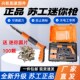 热销苏工炮钉枪迷你吊顶神器迷你枪射钉消音专用枪混凝土水电工打