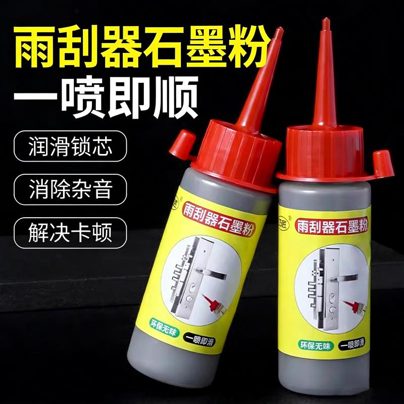 热销雨刮器石墨粉锁芯润滑剂润滑门锁离合器拉线修锁工具铅笔润滑