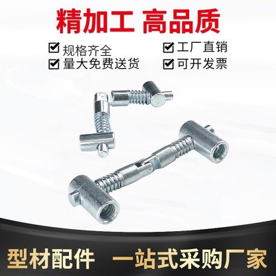 热销新品30/40/45型锚式连接件 弹簧式锚式连接件 鎚子锚式连接件