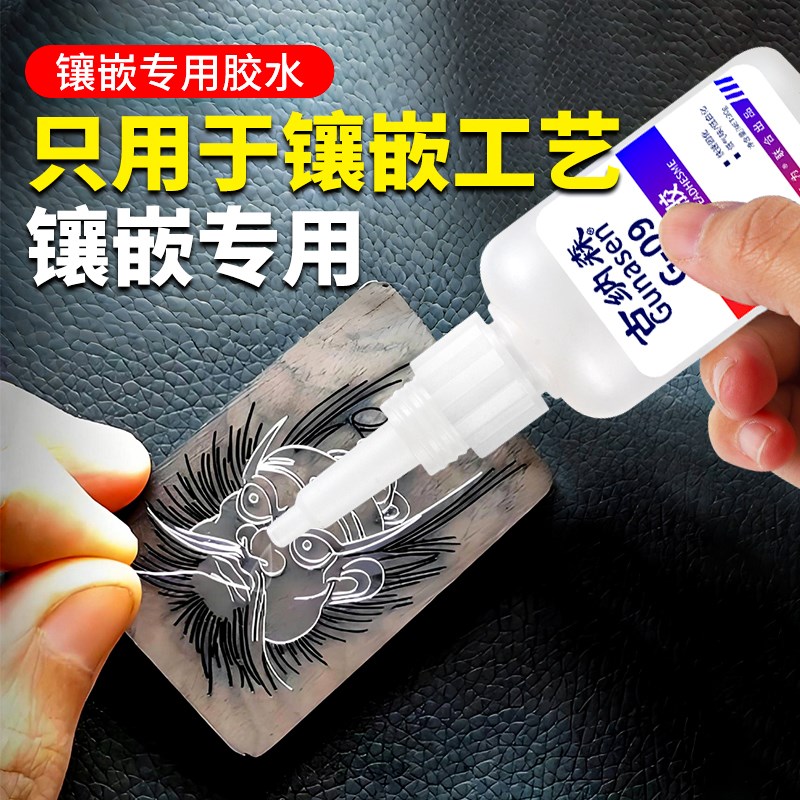 热销银丝镶嵌胶水粘银粉铜粉朱砂强力渗透速干透明防水贝壳石头珍