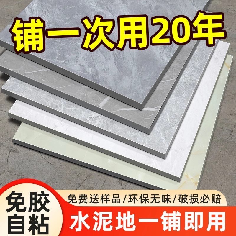 热销仿大理石自粘加厚耐磨家用地板革瓷砖防滑石塑地胶水泥地直接