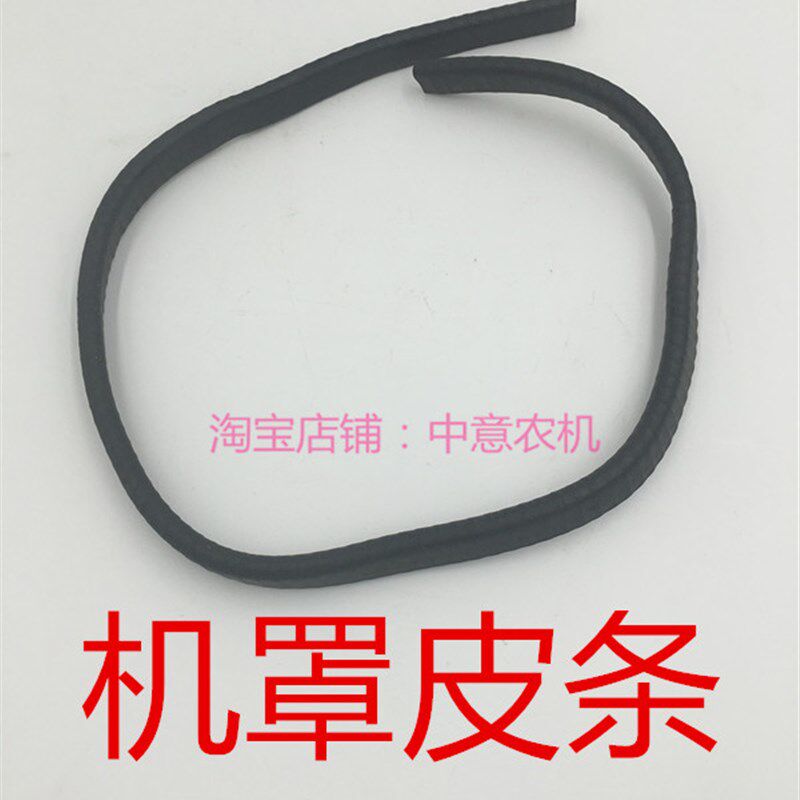 热销机罩皮条拖拉机机罩皮条衡拖世杰金葛曙光拖拉机配件优质