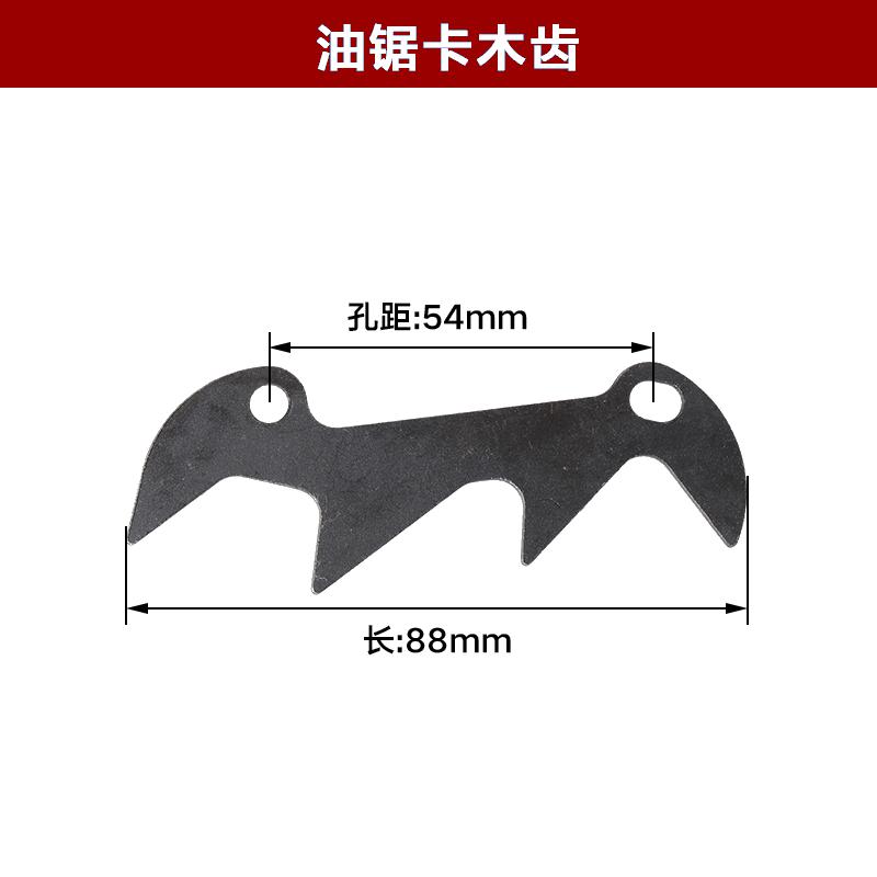 热销52/58配件汽油锯卡木尺伐木45/5200/5800油门拉风门拉杆