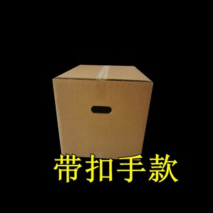 热销现货加厚特硬搬家纸箱大号五层收纳箱快递物流打包纸箱子