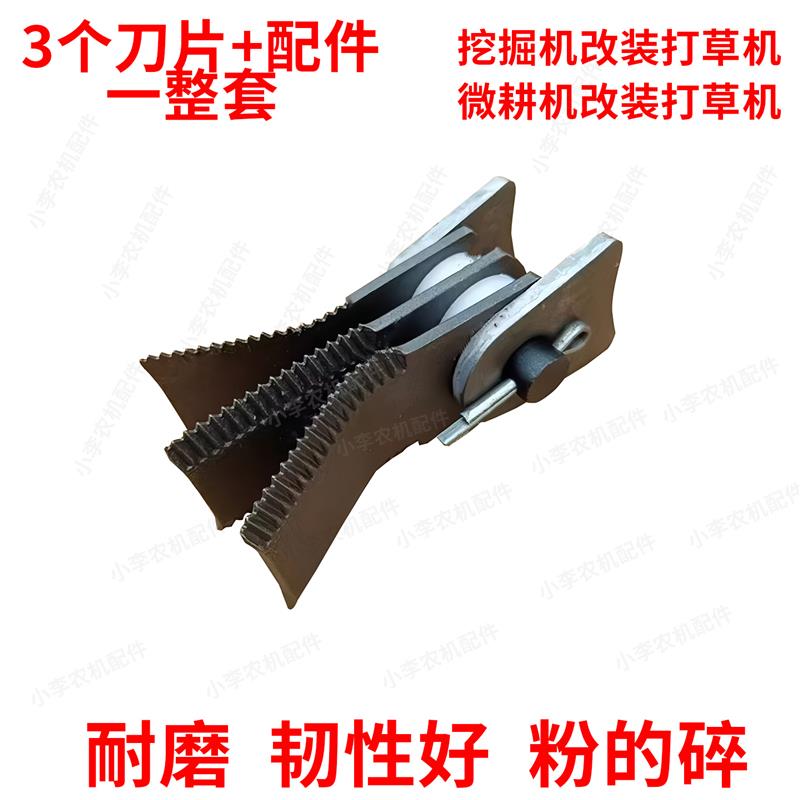 热销挖机改打草机刀片割草机锯齿刀微耕机碎草机杀秧机刀片整套配