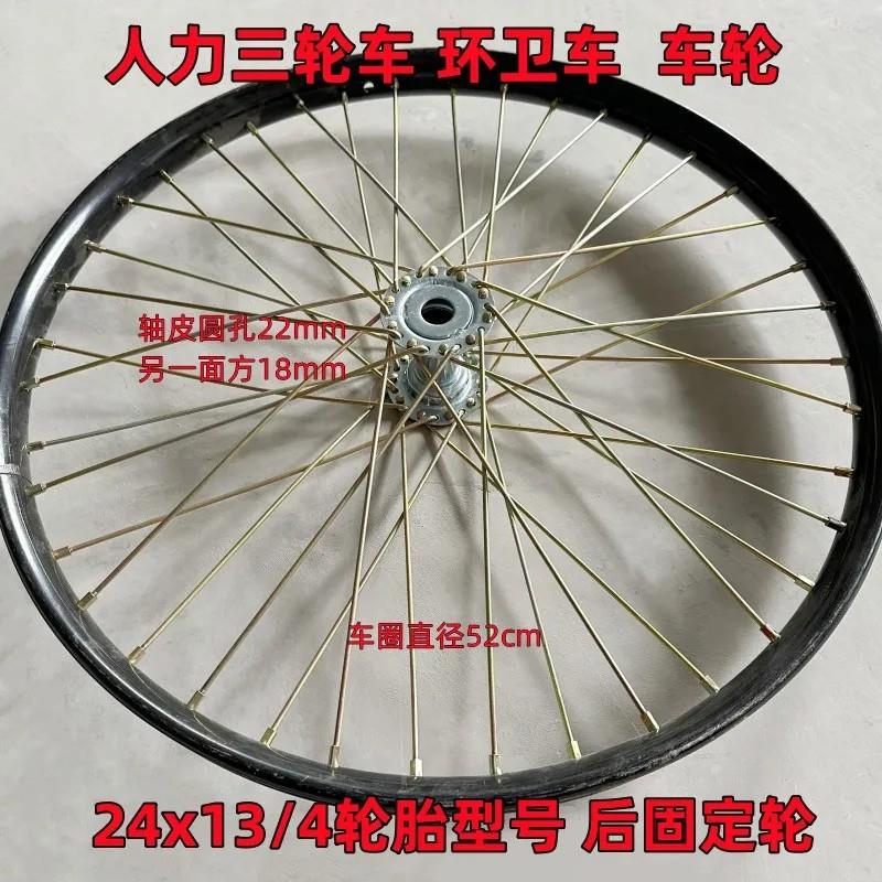热销老式脚踏三轮车24寸钢丝圈前后轮子人力三轮车车圈Q24X13/4焊