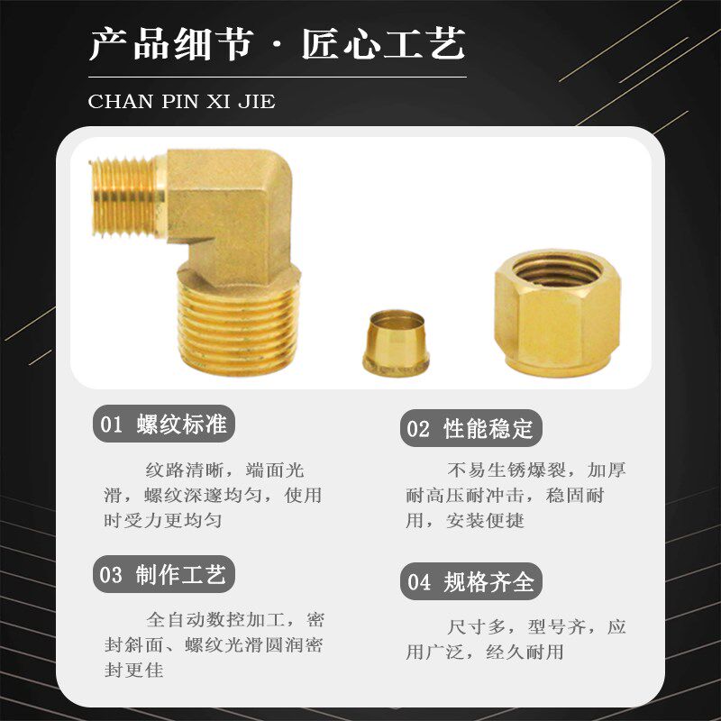 热销紫铜管油管终端接头单外丝卡套弯头1分2分3分4分铜管外螺纹卡