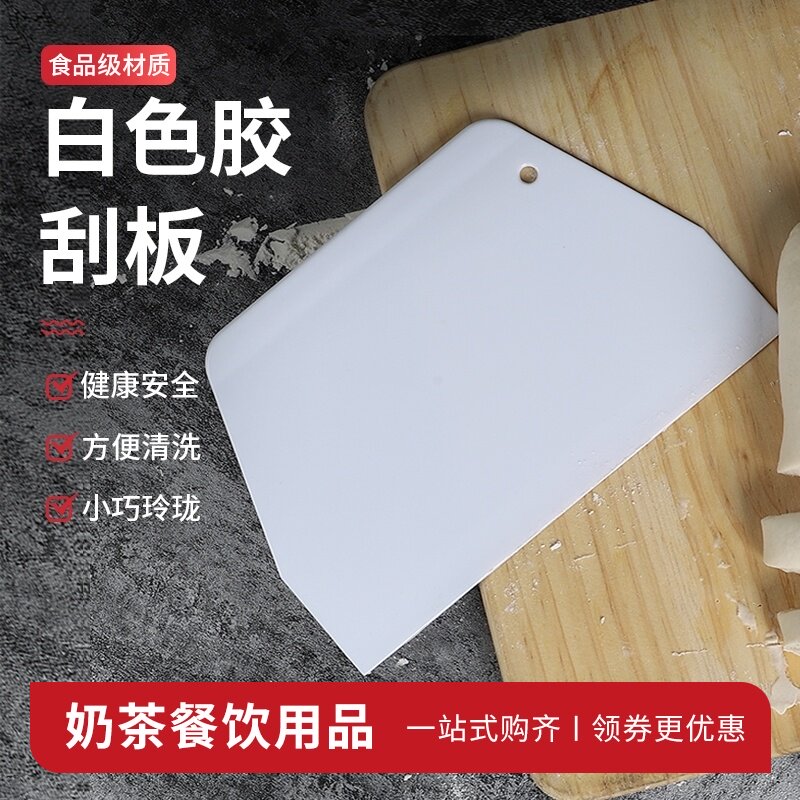热销塑料刮板肠粉刮板面包奶油切面团软质刮刀刮油板家用厨房烘焙