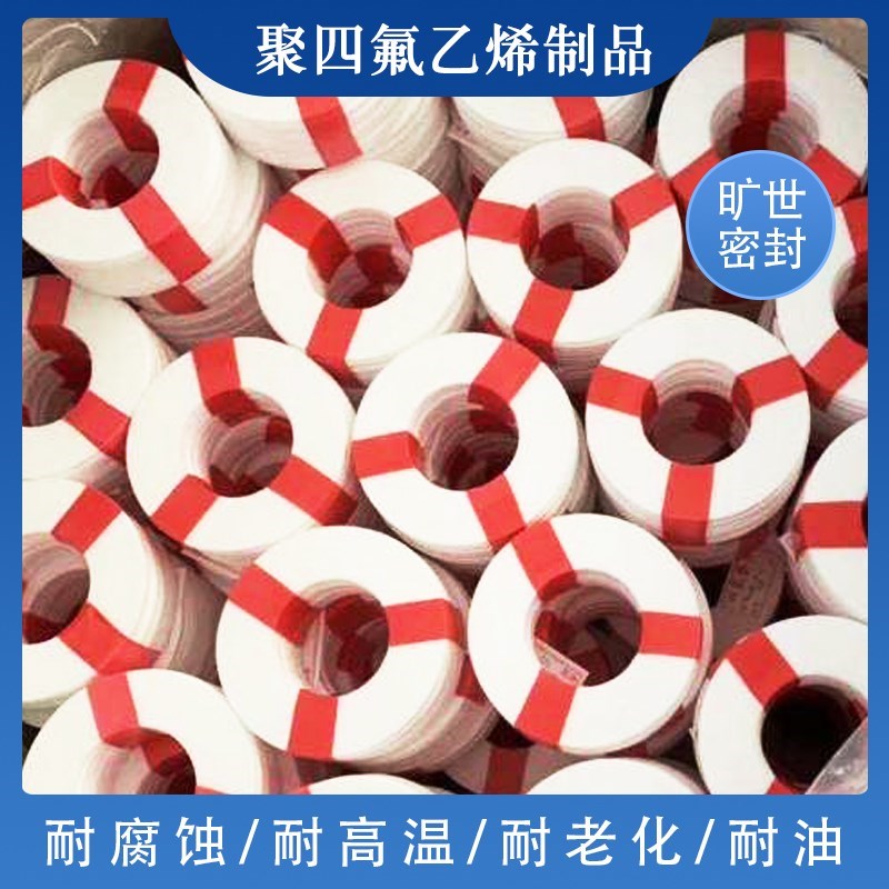 热销定制四氟特氟龙聚四氟乙烯铁氟龙板PTFE加工密封件o型圈胶泥