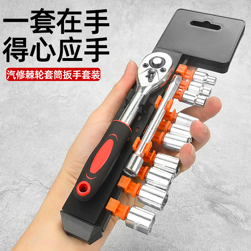 热销棘轮套筒扳手套装万能扳手多功能外六角快速扳手套管汽修工具
