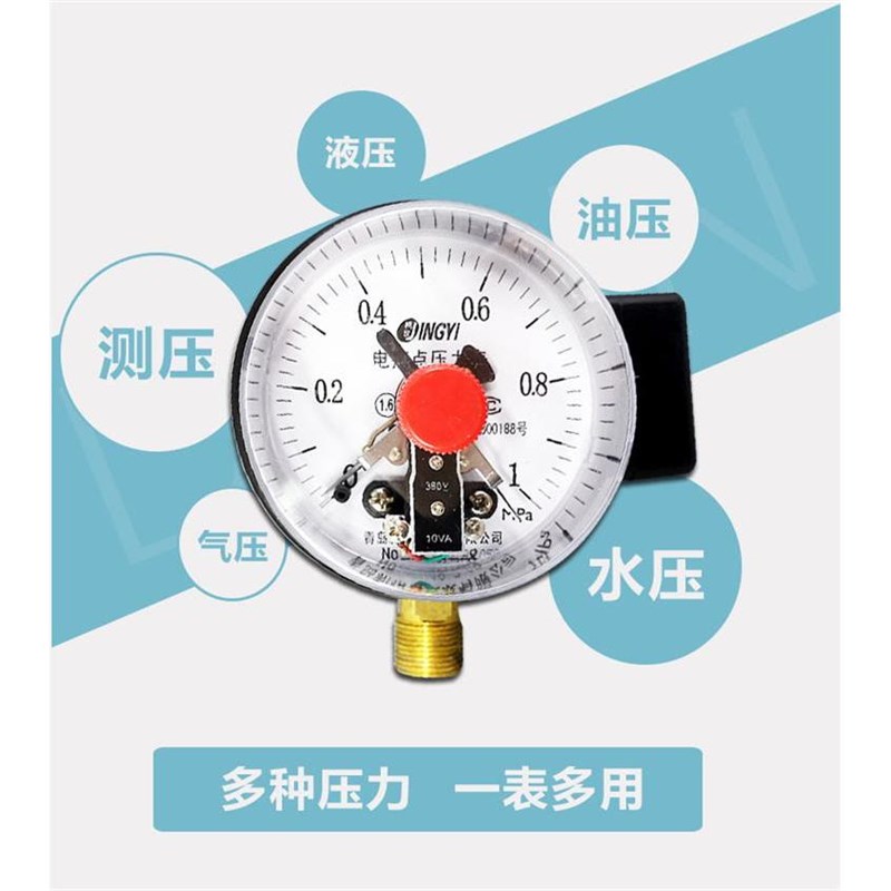 热销青岛电接点压力表YX-100 0.6/1/1.6MPA 真空表-0.1-0全规格 1