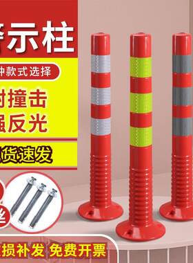 热销塑料警示柱PU防撞立柱弹力柱交通道口标反光分道体橡胶隔离桩